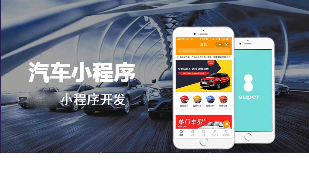 汽車(chē)小程序開(kāi)發(fā)_短視頻小