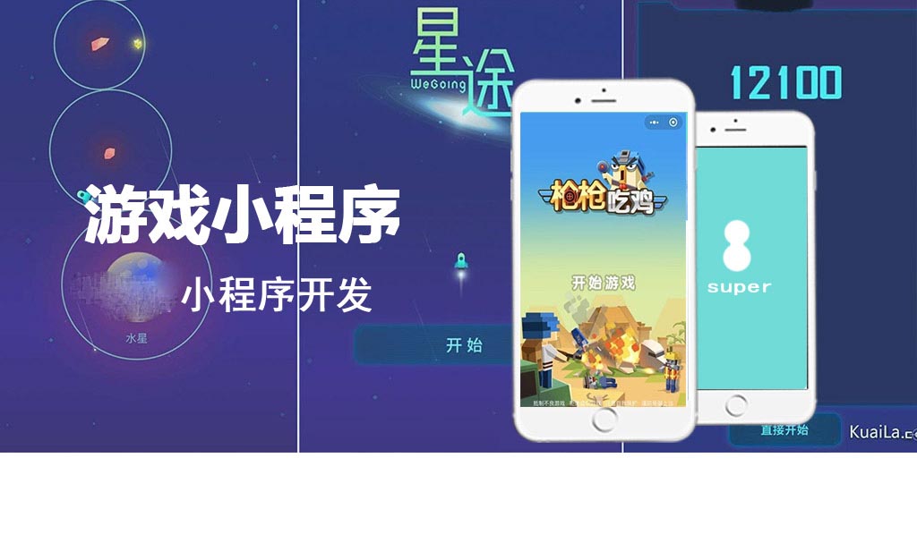 短視頻小游戲開(kāi)發(fā)_短視頻