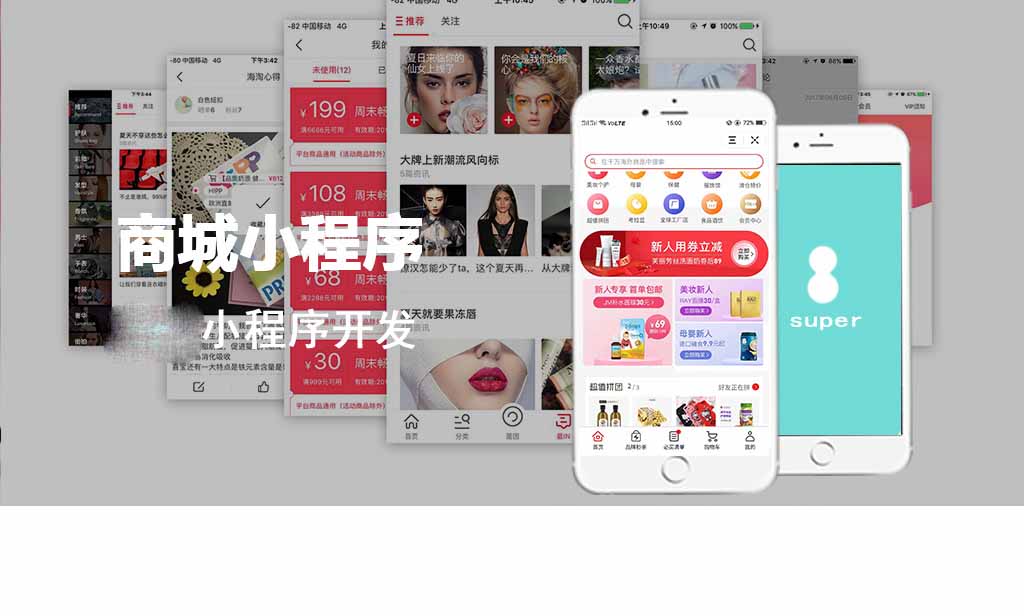 短視頻商城小程序開(kāi)發(fā)_短