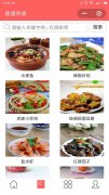 菜譜小程序開發(fā)市場前景如何？菜譜小程序輕松教你做一手好菜！