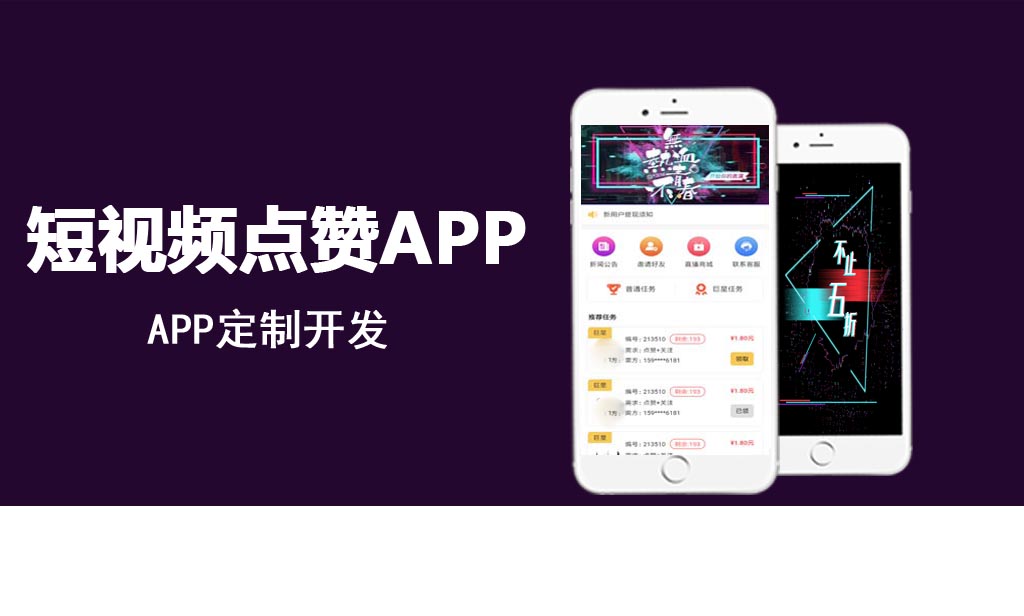 短視頻點(diǎn)贊系統(tǒng)開(kāi)發(fā)_短視