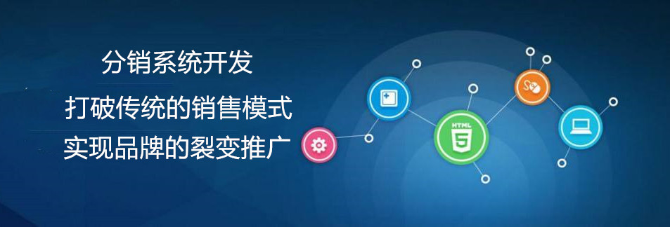 c2c分銷商城系統(tǒng)開發(fā)定制