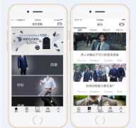 服裝定制app開發(fā)需要多少錢？