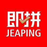即拼商城系統(tǒng)開(kāi)發(fā)多少錢(qián)？