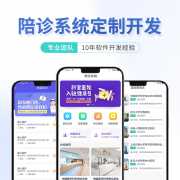 陪診員怎么接單，陪診師有哪些渠道有流量能接
