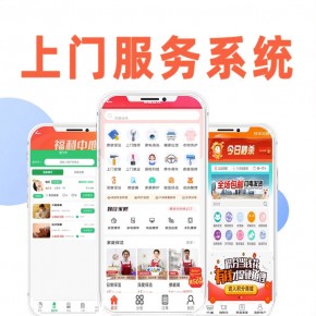 上門服務(wù)小程序功能