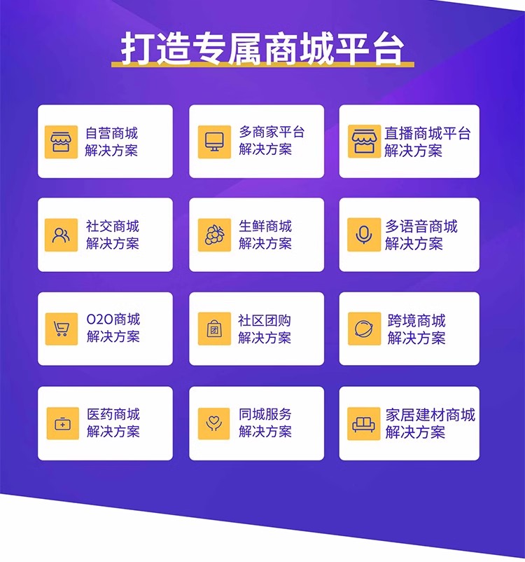 直播<a href='http://www.timmysmusic.cn/app/dsapp' target='_blank'><u>電商app開發(fā)</u></a>解決方案.jpg