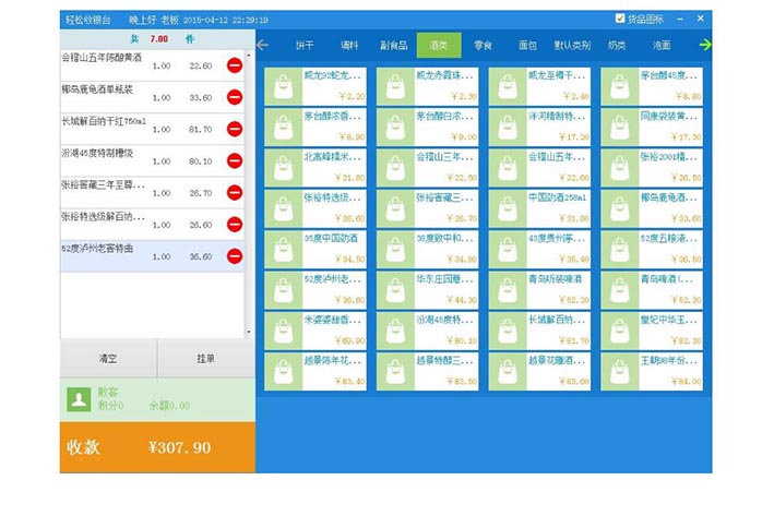 收銀管理系統(tǒng)開發(fā)滿足用戶哪些需求