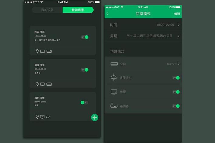 智能家居<a href='http://www.timmysmusic.cn/tag/413_1.html' target='_blank'><u>app開發(fā)解決方案</u></a>