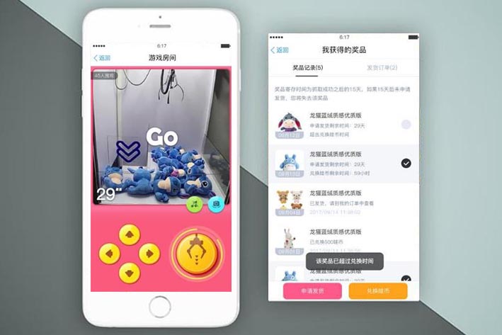 抓娃娃機app開發(fā)需要具備什么