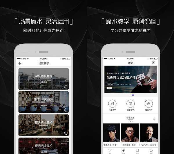魔術(shù)教學(xué)<a href='http://www.timmysmusic.cn/' target='_blank'><u>app開發(fā)</u></a>