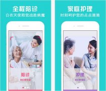 醫(yī)療陪診護(hù)士app開發(fā)至上線統(tǒng)共需要多少錢？