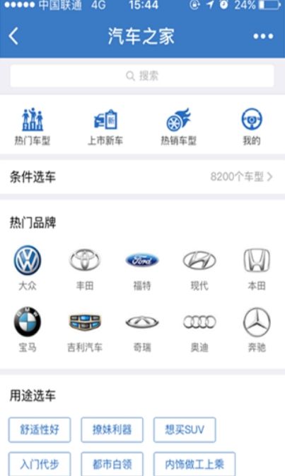 廈門汽車行業(yè)<a href='http://www.timmysmusic.cn/xcx/' target='_blank'><u>小程序開發(fā)</u></a>