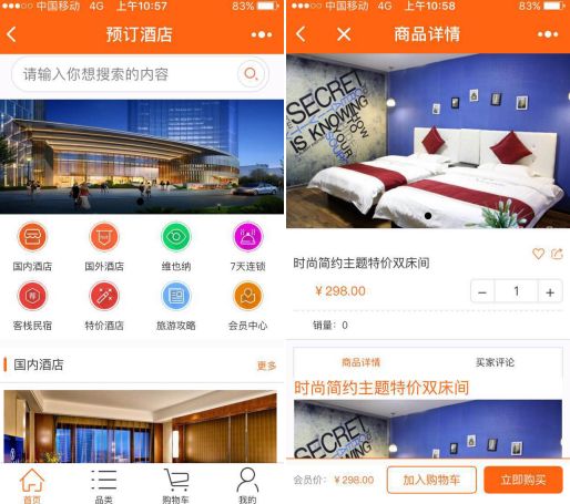 廈門酒店<a href='http://www.timmysmusic.cn/xcx/' target='_blank'><u>小程序開發(fā)</u></a>