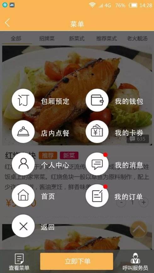 廈門餐飲<a href='http://www.timmysmusic.cn/xcx/' target='_blank'><u>小程序開發(fā)</u></a>