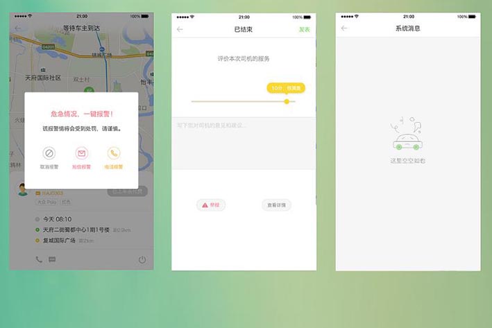 打車系統(tǒng)開(kāi)發(fā)具有什么優(yōu)勢(shì)