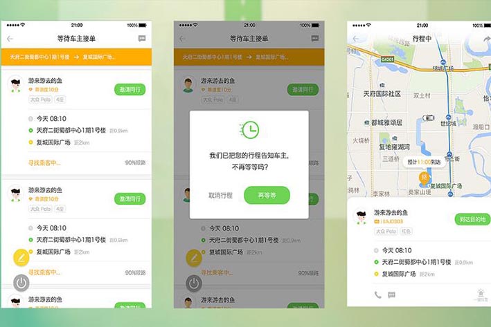 打車<a href='http://www.timmysmusic.cn/xtkf/' target='_blank'><u>系統(tǒng)開(kāi)發(fā)</u></a>具有什么優(yōu)勢(shì)
