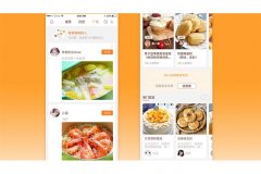 美食類型的短視頻直播APP開發(fā)+推廣最佳解決方案
