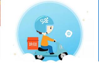跑腿<a href='http://www.timmysmusic.cn/xcx/' target='_blank'><u>小程序開發(fā)</u></a> 配送<a href='http://www.timmysmusic.cn/xtkf/' target='_blank'><u>系統(tǒng)開發(fā)</u></a> 跑腿服務(wù)平臺