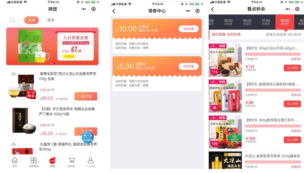 小程序如何幫助餐飲行業(yè)解決獲客難問題？