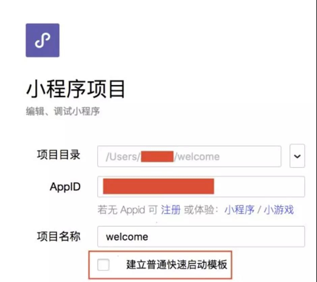 小程序的開(kāi)發(fā)編譯器.jpg