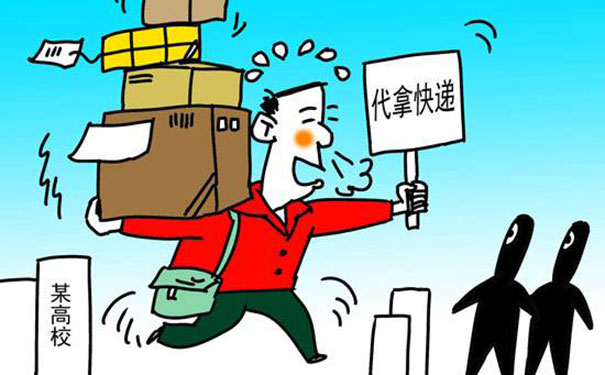 校園跑腿小程序開發(fā)-標(biāo)點(diǎn)軟件