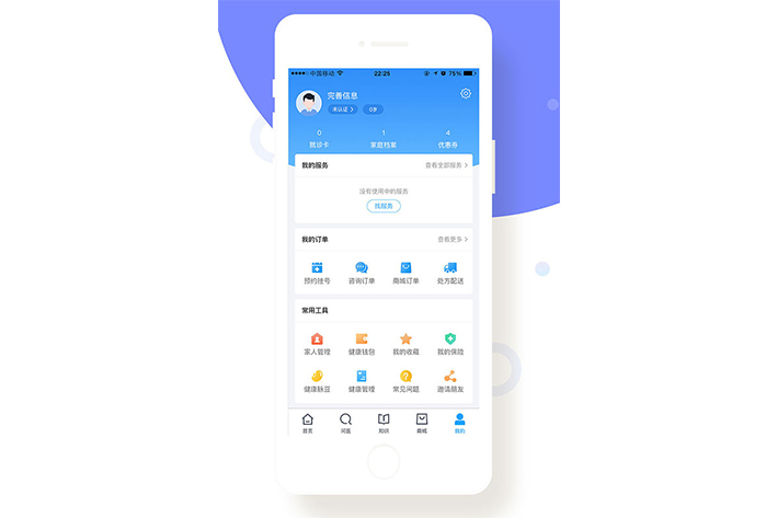 在線問診APP<a href='http://www.timmysmusic.cn/' target='_blank'><u>軟件開發(fā)</u></a>促進在線問診健康發(fā)展