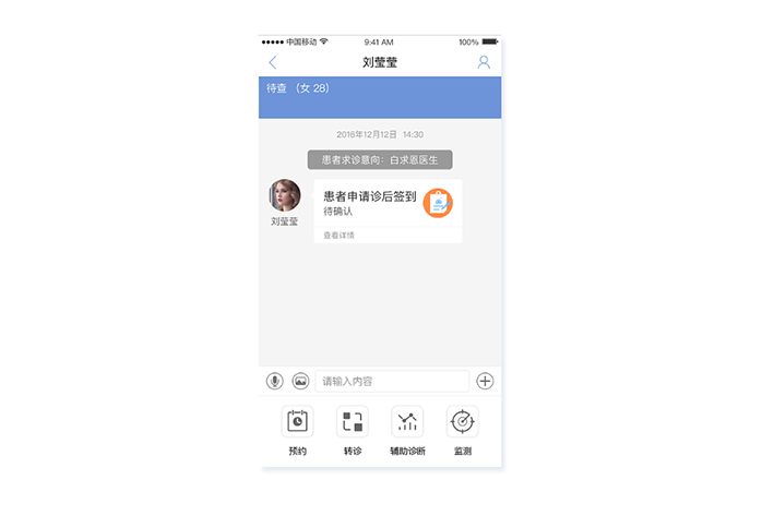 類似丁香醫(yī)生APP開發(fā)的市場及需求淺析