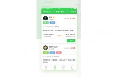 同城跑腿APP開發(fā)功能案例簡介