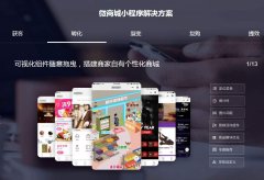 免費(fèi)微商城小程序開(kāi)發(fā)能直接用么？