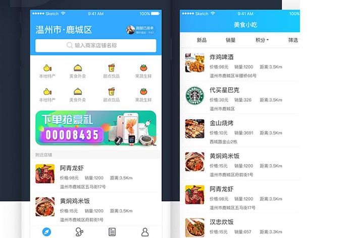 高校跑腿APP開(kāi)發(fā)能解決用戶(hù)什么問(wèn)題