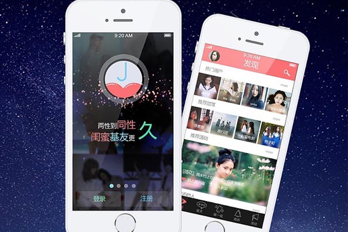 社交APP<a href='http://www.timmysmusic.cn/' target='_blank'><u>軟件開(kāi)發(fā)</u></a>的成本大概多少