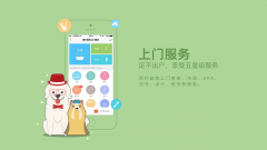 寵物醫(yī)院app開發(fā)功能需求簡介