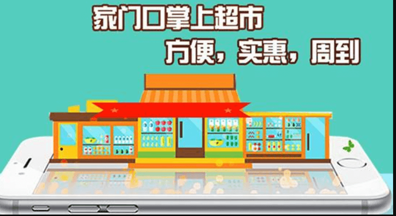 超市<a href='http://www.timmysmusic.cn/' target='_blank'><u>app開發(fā)</u></a>需要應(yīng)該注意哪些問題？