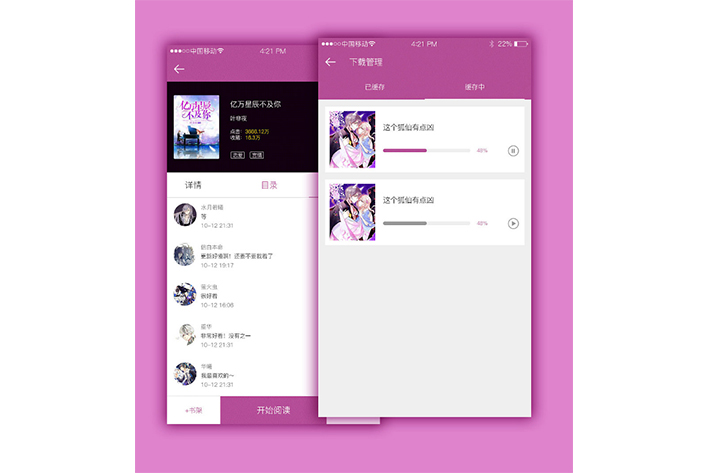 漫畫APP軟件開發(fā)如何讓觀看漫畫更加便捷