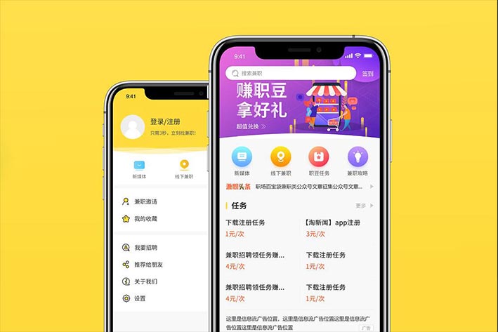 類似兼職貓APP開(kāi)發(fā)可以為平臺(tái)提供什么