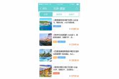 旅游app+旅游小程序成品報價是多少？