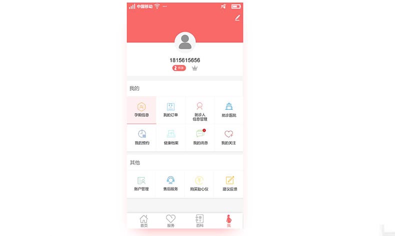親子服務(wù)APP<a href='http://www.timmysmusic.cn/' target='_blank'><u>軟件開發(fā)</u></a>如何完善母嬰體驗(yàn)