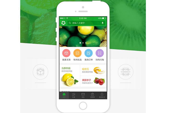 生鮮商城APP開發(fā)具有什么特點