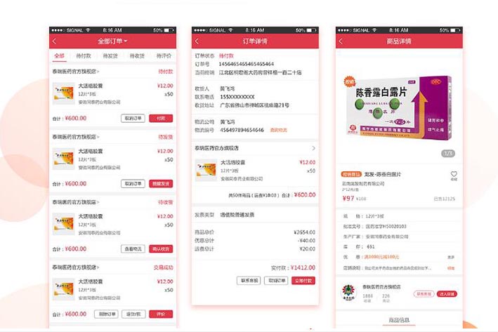 B2C醫(yī)藥商城APP開(kāi)發(fā)為何能夠擊中用戶痛點(diǎn)