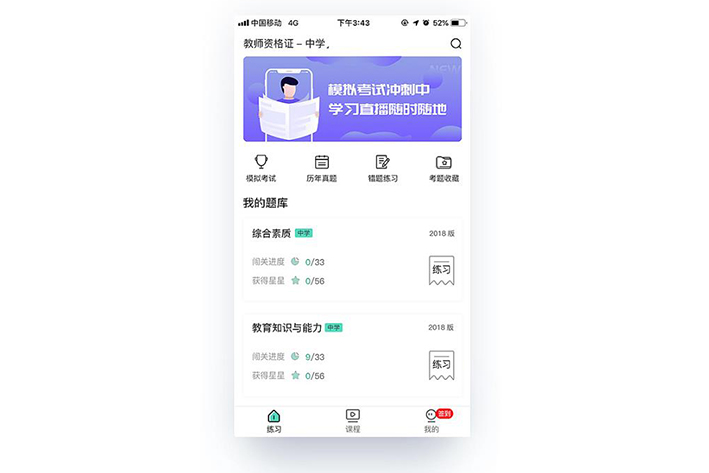 網(wǎng)絡(luò)直播教育平臺開發(fā)可以從哪些方面進(jìn)行完善