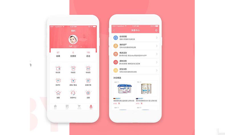 電子商務平臺開發(fā)具有什么特點優(yōu)勢