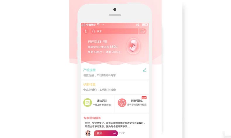 社群電商APP開發(fā)大概需要多少錢