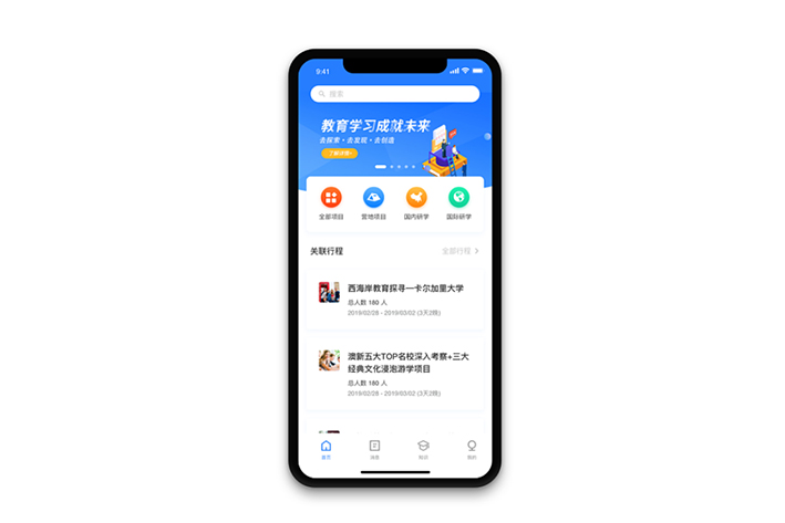 教育直播app開發(fā)可以面向哪些市場用戶
