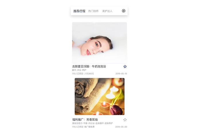 美容APP開發(fā)