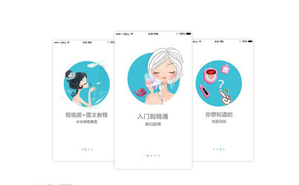 美妝直播App開發(fā)專業(yè)的美妝平臺