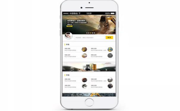 汽配商城APP開發(fā),汽配商城APP開發(fā)定制計劃