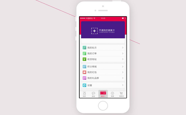 移動電商App開發(fā)發(fā)揮互聯網的優(yōu)勢