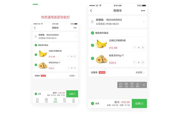 果蔬生鮮小程序開發(fā)如何滿意用戶個性化需求
