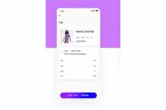 直播帶貨APP開(kāi)發(fā)都需要具有哪些功能板塊？